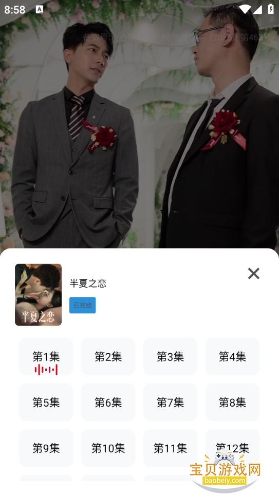 Ķ̾appٷֻv1.0.25 ׿ͼ10.