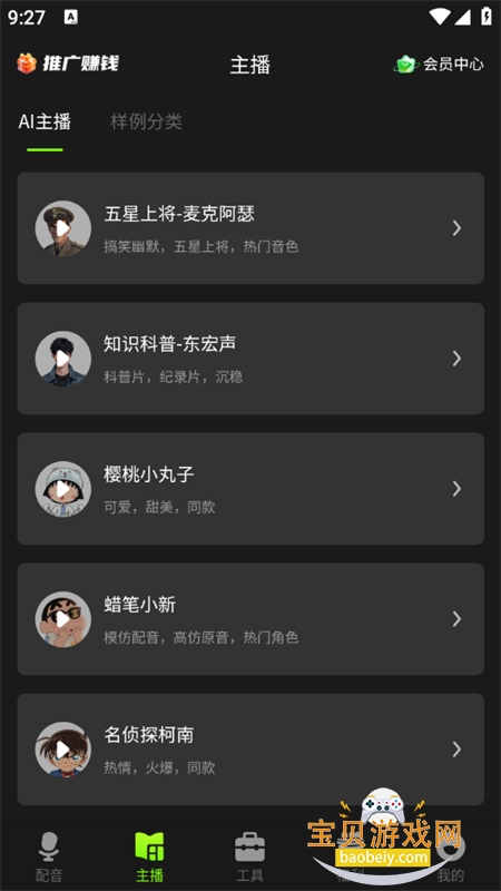 appٷ°汾v1.2.7 ׿ͼ2.