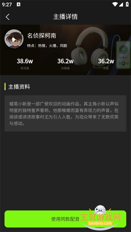 appٷ°汾v1.2.7 ׿ͼ3.