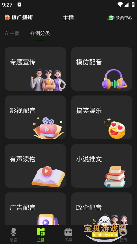 appٷ°汾v1.2.7 ׿ͼ4.
