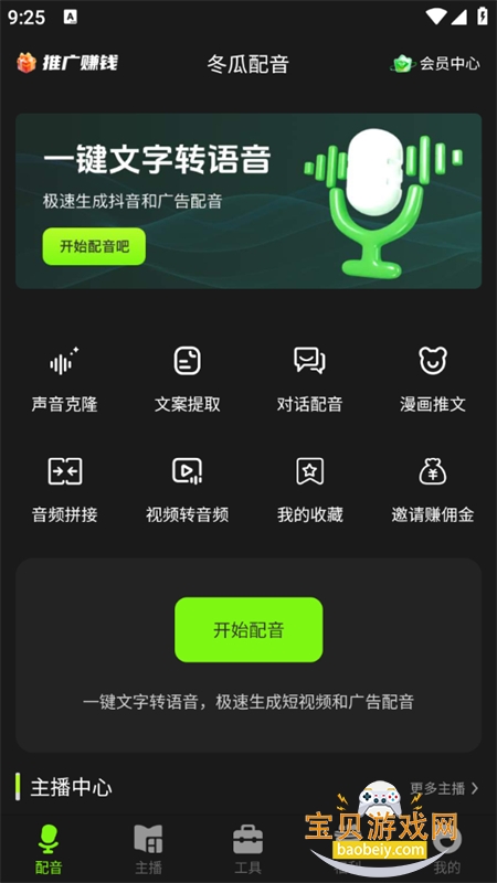 appٷ°汾v1.2.7 ׿ͼ1.