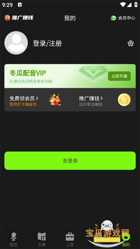 appٷ°汾v1.2.7 ׿ͼ6.