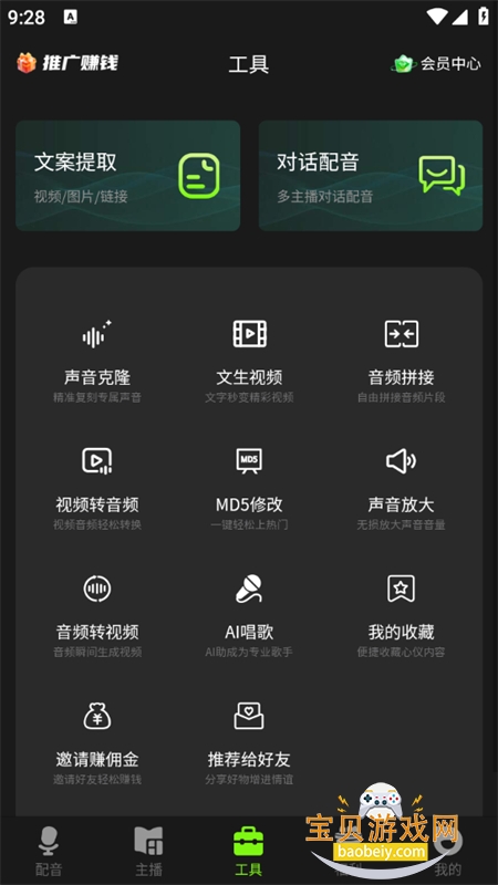 appٷ°汾v1.2.7 ׿ͼ5.