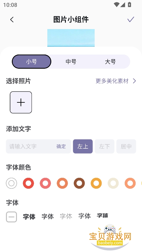 ʥ2.0°汾v2.0.0 ֻͼ3.