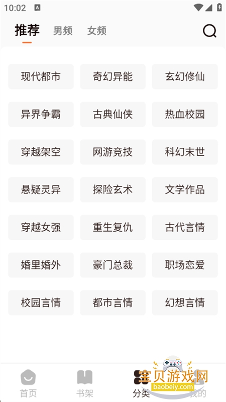 ԴС˵ذװٷֻv1.0.4 °ͼ2.