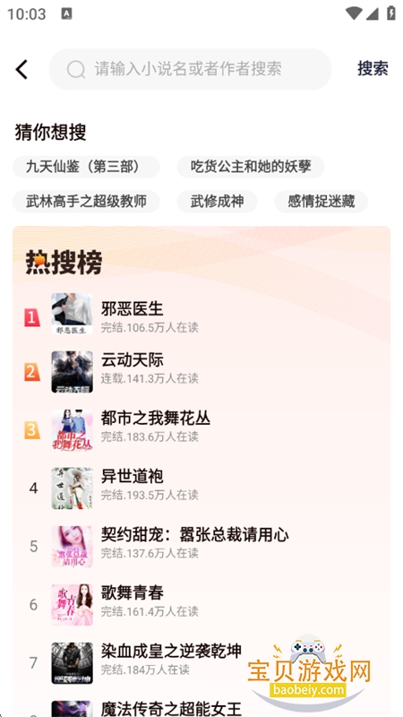 ԴС˵ذװٷֻv1.0.4 °ͼ5.