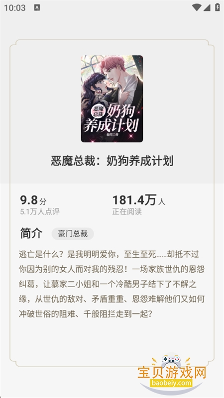 ԴС˵ذװٷֻv1.0.4 °ͼ7.