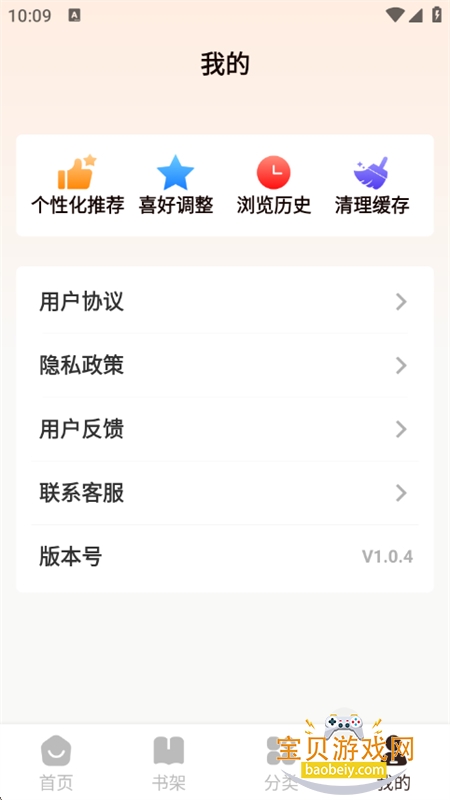 ԴС˵ذװٷֻv1.0.4 °ͼ9.