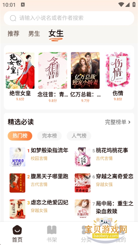 ԴС˵ذװٷֻv1.0.4 °ͼ6.