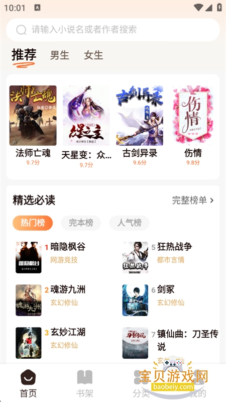 ԴС˵ذװٷֻv1.0.4 °ͼ1.