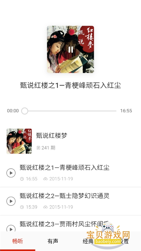 ȫappٷ°v3.0 ׿ͼ6.