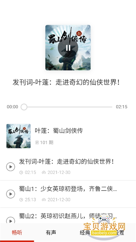 ȫappٷ°v3.0 ׿ͼ1.
