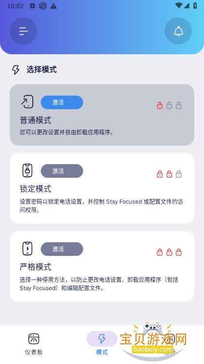 Ļʱ(Stay Focused)10.6.0 ֻͼ0.