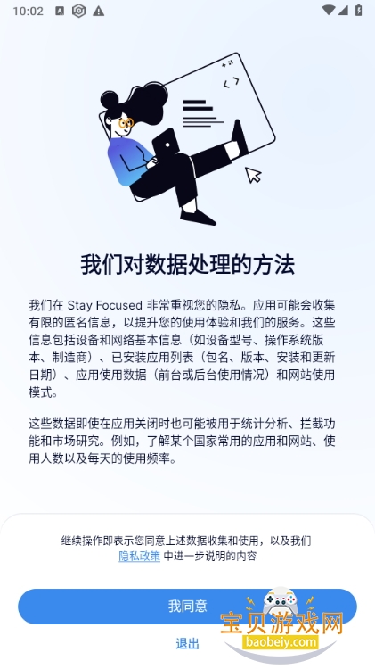 Ļʱ(Stay Focused)10.6.0 ֻͼ5.