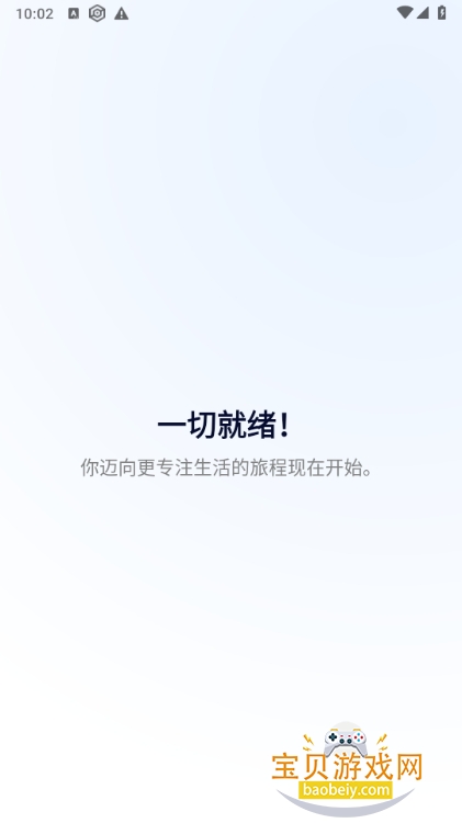 Ļʱ(Stay Focused)10.6.0 ֻͼ2.