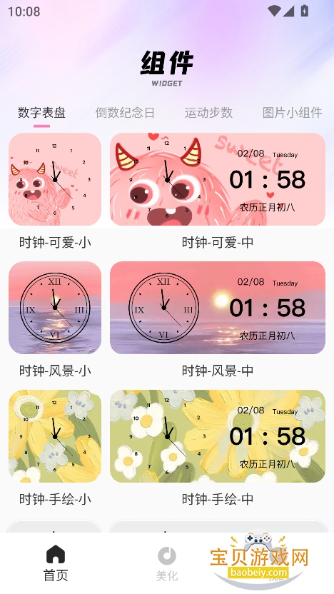 ʥ2.0°汾v2.0.0 ֻͼ8.
