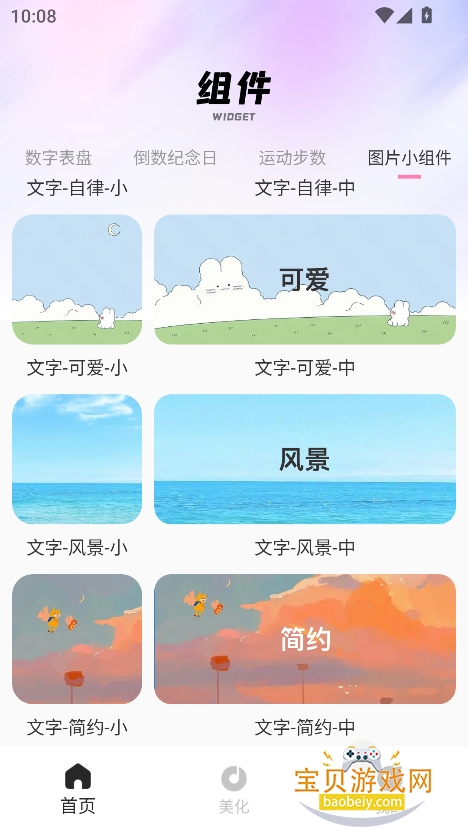 ʥ2.0°汾v2.0.0 ֻͼ6.