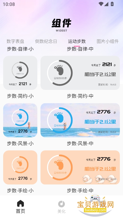 ʥ2.0°汾v2.0.0 ֻͼ5.
