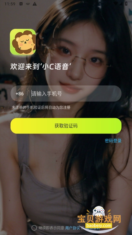 СC׿°氲װ3.9.7 ֻͼ4.