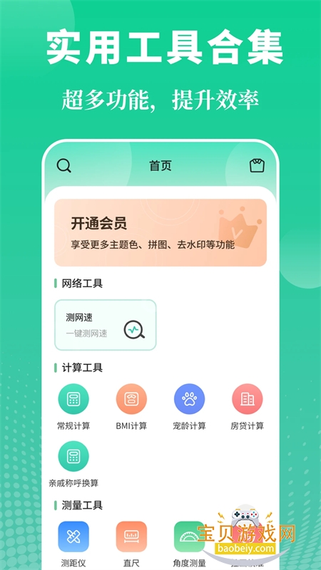 ʵùߴʦappٷֻv20.2.10016 ׿ͼ0.