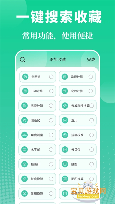 ʵùߴʦappٷֻv20.2.10016 ׿ͼ1.
