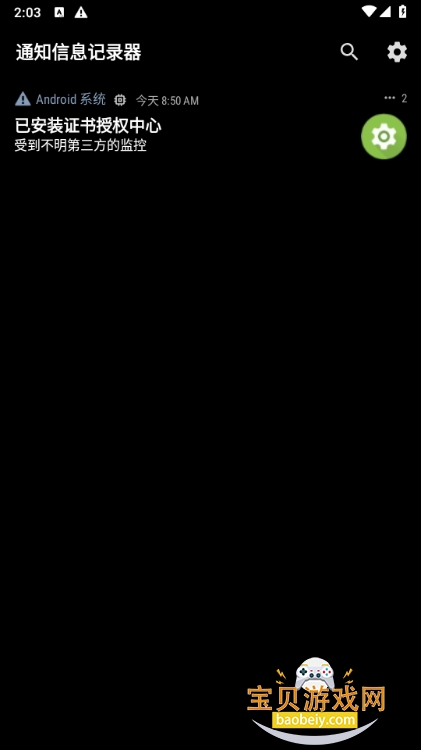 ֪ͨϢ¼ֻ1.0 ׿ͼ0.
