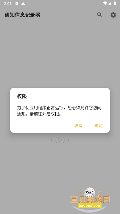 ֪ͨϢ¼ֻ1.0 ׿ͼ4.