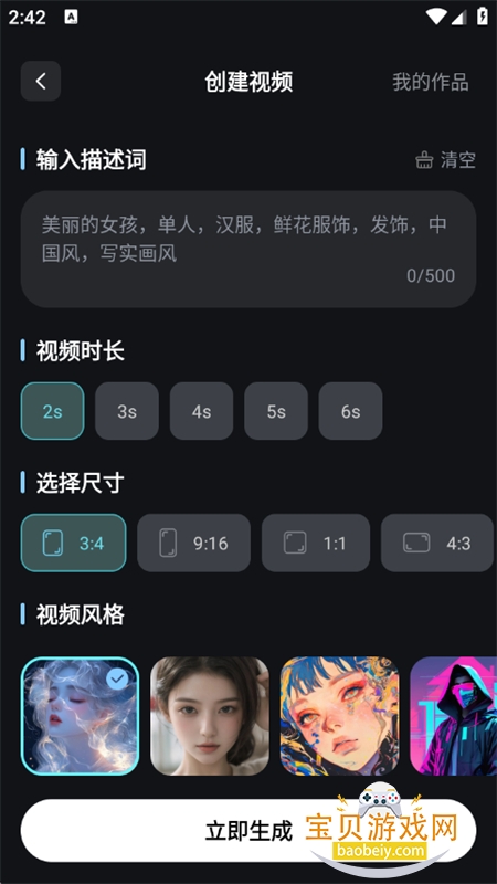 AIͼƵapp°汾2025v1.0.8 ׿ͼ3.