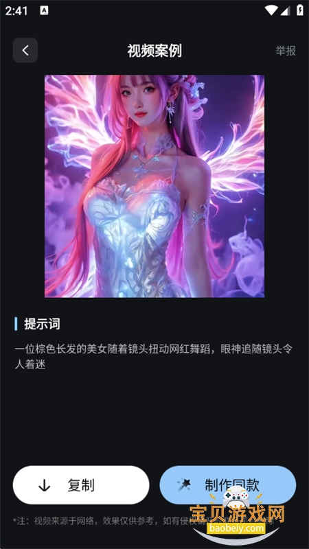 AIͼƵapp°汾2025v1.0.8 ׿ͼ2.