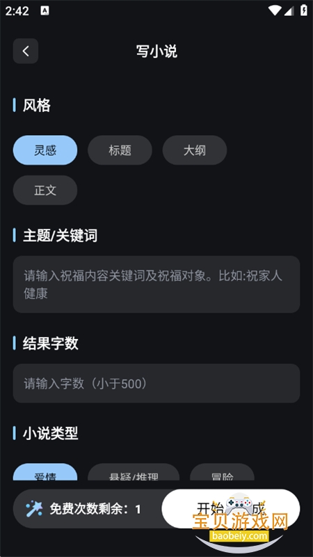 AIͼƵapp°汾2025v1.0.8 ׿ͼ6.