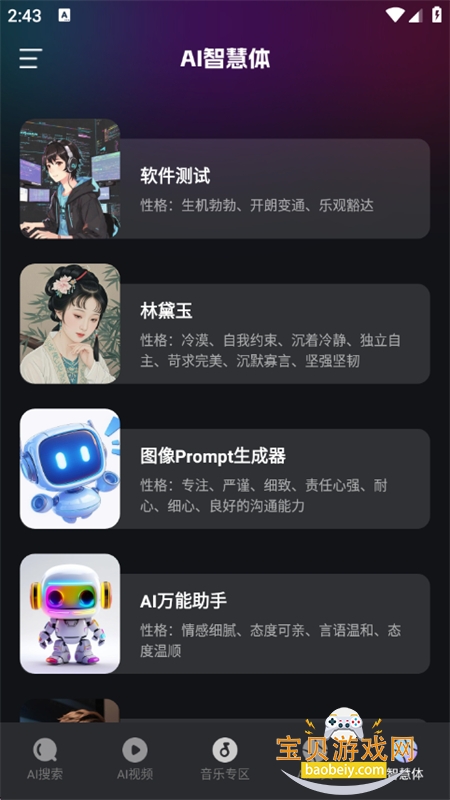AIͼƵapp°汾2025v1.0.8 ׿ͼ7.