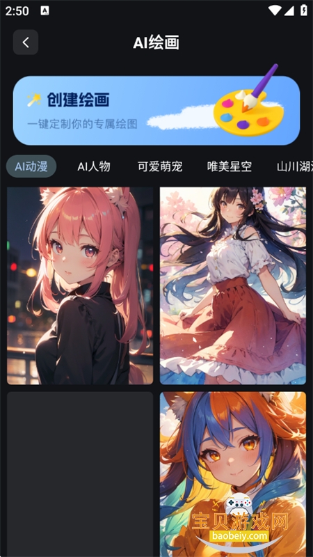 AIͼƵapp°汾2025v1.0.8 ׿ͼ11.