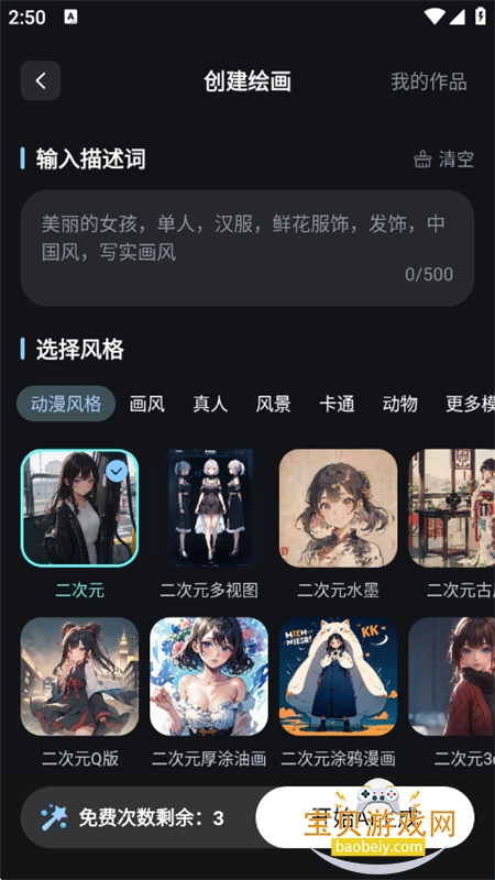 AIͼƵapp°汾2025v1.0.8 ׿ͼ10.