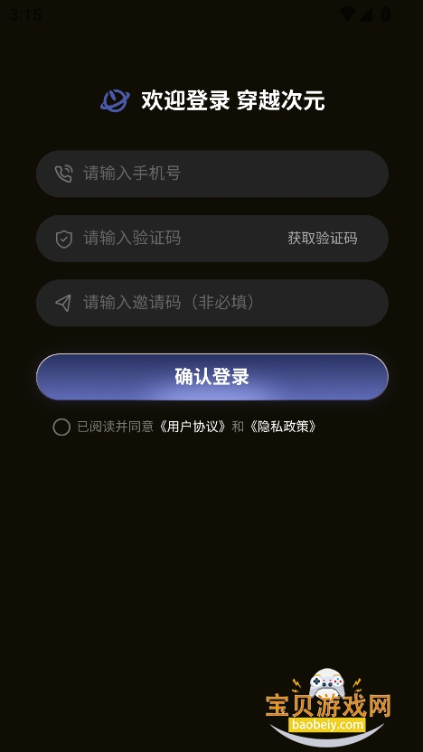 ԽԪapp°v1.4.7 ׿ͼ1.