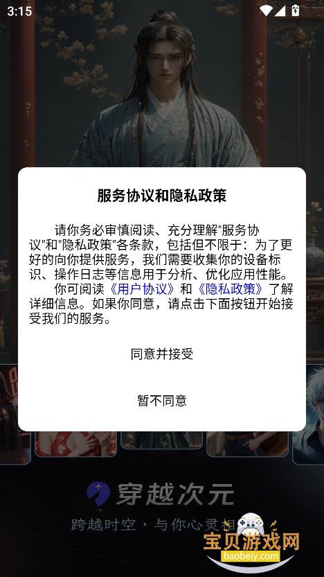ԽԪapp°v1.4.7 ׿ͼ3.