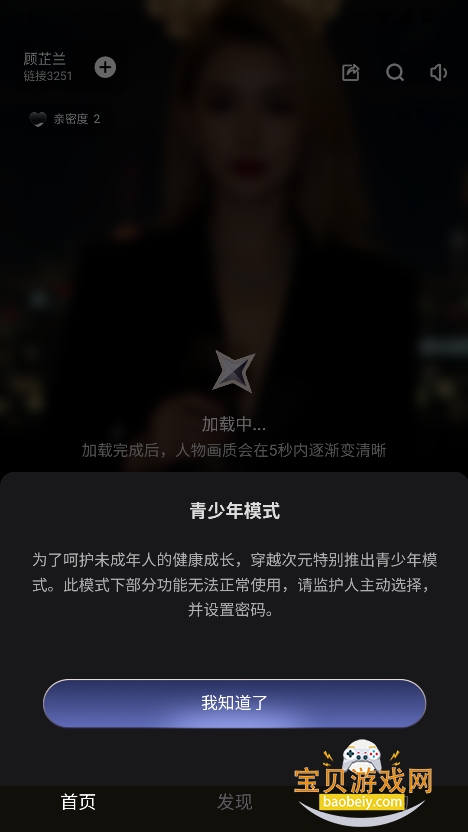 ԽԪapp°v1.4.7 ׿ͼ2.