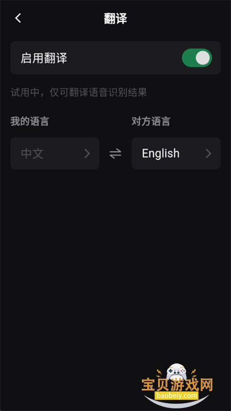 Сڰ(ChatBoard)appٷ°v3.0.5 ׿ͼ5.