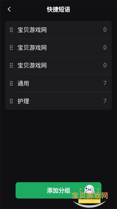 Сڰ(ChatBoard)appٷ°v3.0.5 ׿ͼ7.