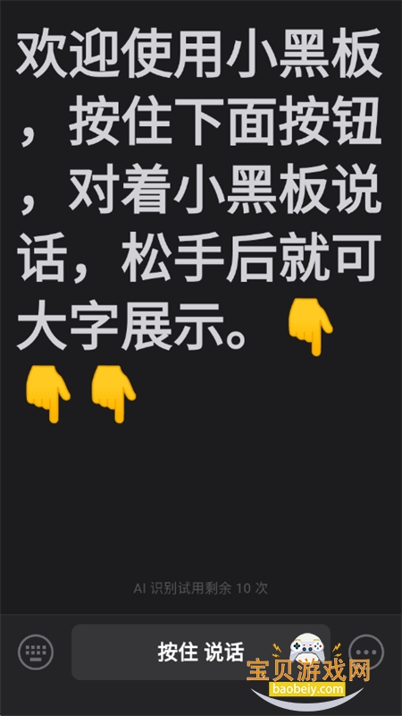 Сڰ(ChatBoard)appٷ°v3.0.5 ׿ͼ2.