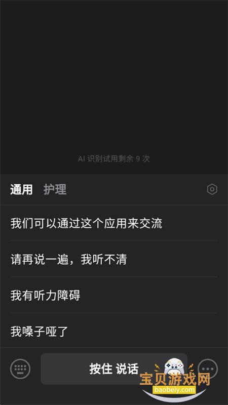 Сڰ(ChatBoard)appٷ°v3.0.5 ׿ͼ6.