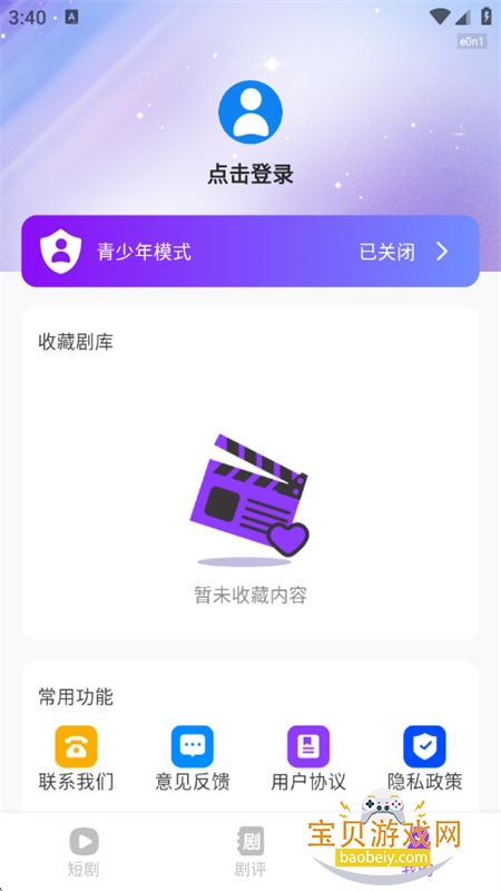 ţѶ̾app׿ٷv1.0.0 ׿ͼ5.