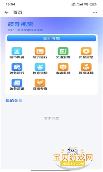 ͨapp°ؽͼ2