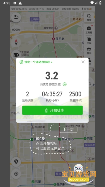 ·app°汾8.0.3 ֻͼ1.