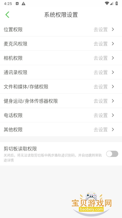 ·app°汾8.0.3 ֻͼ2.