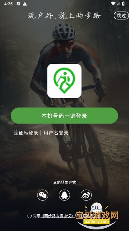 ·app°汾8.0.3 ֻͼ4.