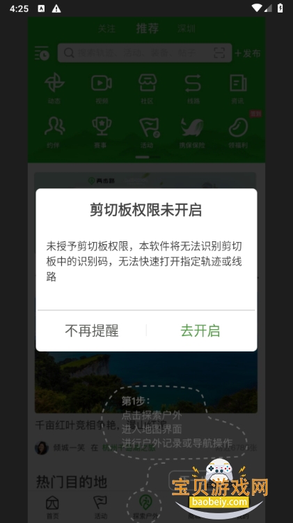 ·app°汾8.0.3 ֻͼ3.