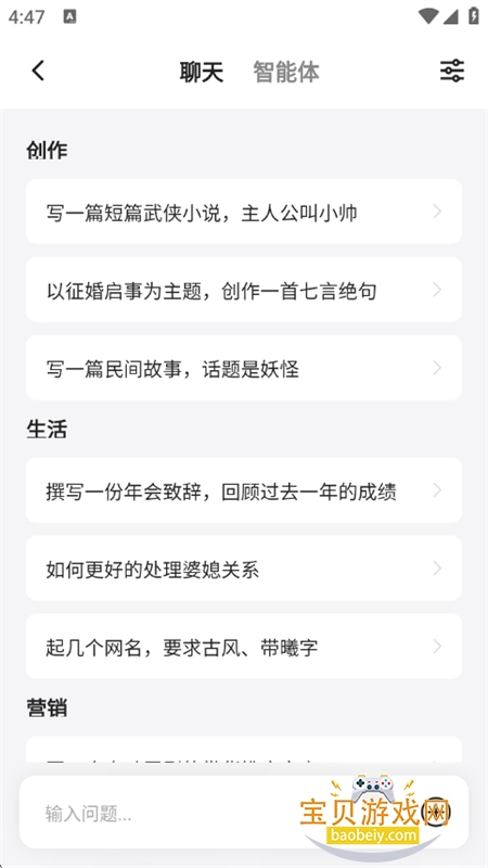 SuperAIٷapp׿ֻv6.1.0 ׿ͼ4.