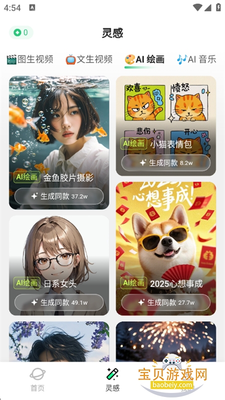 SuperAIٷapp׿ֻv6.1.0 ׿ͼ11.