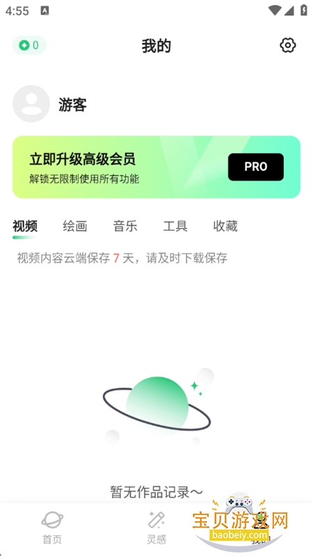 SuperAIٷapp׿ֻv6.1.0 ׿ͼ9.