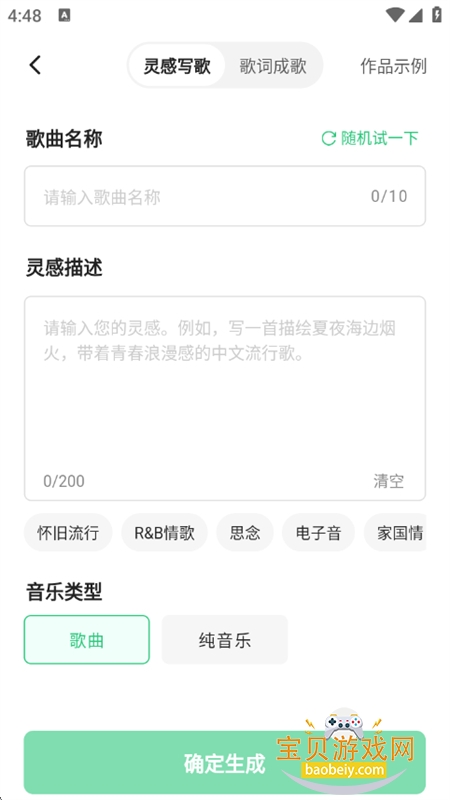 SuperAIٷapp׿ֻv6.1.0 ׿ͼ7.